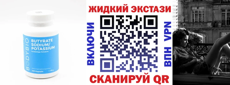 БУТИРАТ бутандиол  Туринск 