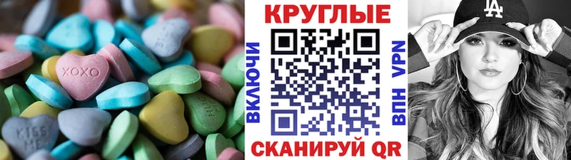 купить наркоту  Туринск  Ecstasy круглые 