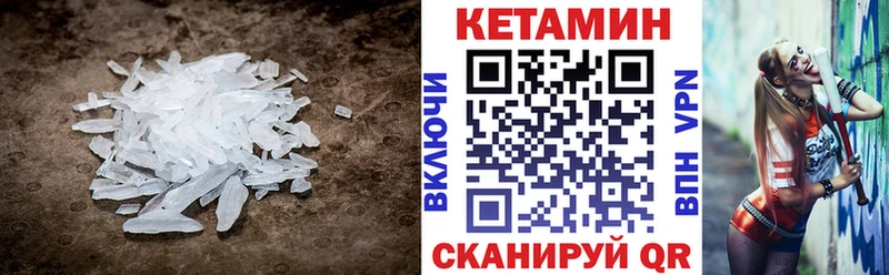 Кетамин ketamine  Туринск 
