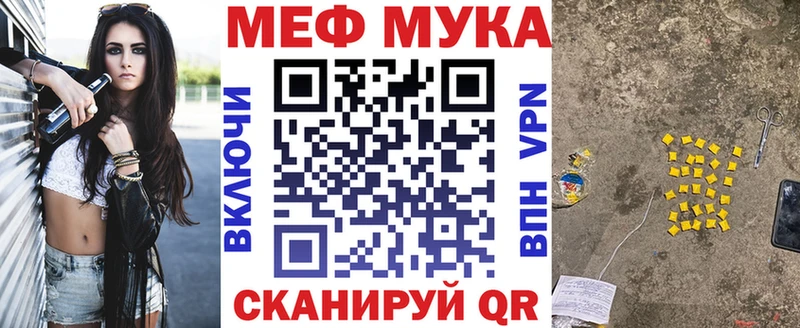 Мефедрон VHQ  Туринск 